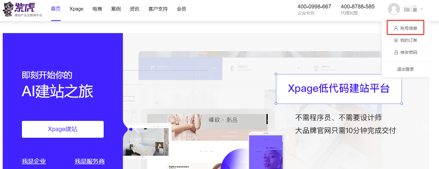 紫虎课程