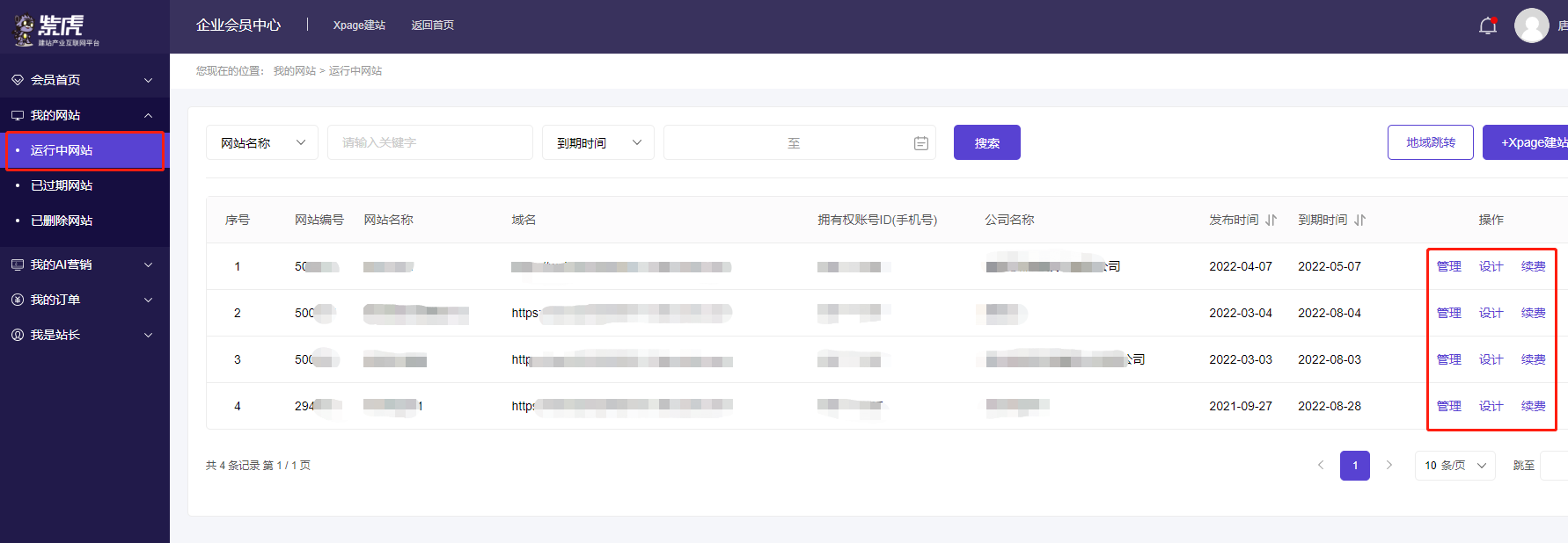 紫虎课程